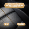 Засіб для очищення шкіри Polychrom 2020  "Leather Cleaner", 0.5 л